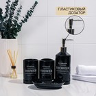 Набор аксессуаров для ванной комнаты «Лофт», 4 предмета (мыльница, дозатор для мыла 420 мл, 2 стакана), цвет чёрный - Фото 4