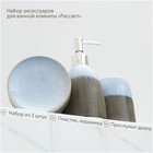 Набор аксессуаров для ванной комнаты «Рассвет», 4 предмета (мыльница, дозатор для мыла 320 мл, 2 стакана), цвет голубой - фото 9824412