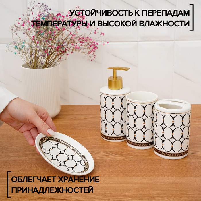 Набор аксессуаров для ванной комнаты «Джеки», 4 предмета (мыльница, дозатор для мыла, 2 стакана), цвет белый - фото 1905732544