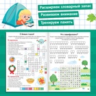 Книга «Кроссворды. 1 уровень» 16 стр. - Фото 4