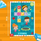 Книга «Кроссворды. 2 уровень» 16 стр. - Фото 2