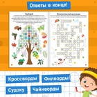Книга «Кроссворды. 2 уровень» 16 стр. - Фото 3