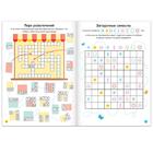 Книга «Кроссворды. 3 уровень» 16 стр. - Фото 2