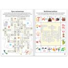 Книга «Кроссворды. 3 уровень» 16 стр. - Фото 3