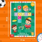 Книга «Кроссворды. Ребусы и головоломки» 16 стр. - Фото 2