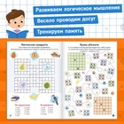 Книга «Кроссворды. Ребусы и головоломки» 16 стр. - Фото 4