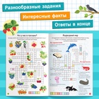 Книга «Кроссворды. Рекордсмены» 16 стр. - Фото 3