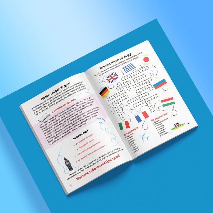 Книги набор «Кроссворды» 6 шт. по 16 стр. 5505630