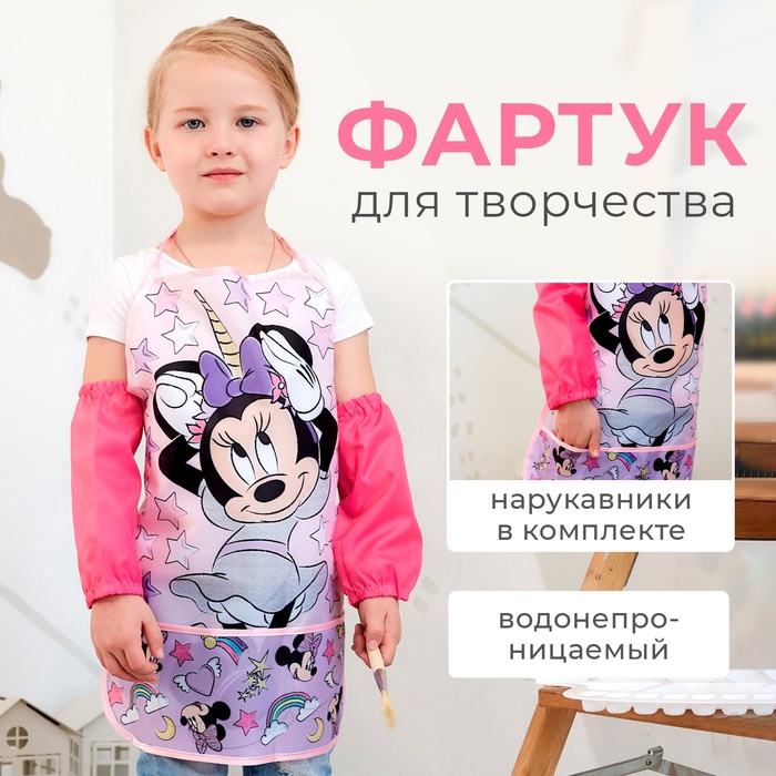 

Фартук с нарукавниками детский «Минни Маус», Единорог, 49х39 см