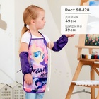 Фартук с нарукавниками детский Dream, My Little Pony, 49×39 см - Фото 2