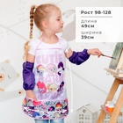 Фартук с нарукавниками детский Magic, My Little Pony, 49×39 см - Фото 2