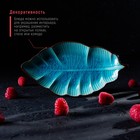 Блюдо сервировочное «Таллула. Лист», 18×9.5 см, керамика, цвет голубой - Фото 4