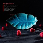 Блюдо сервировочное «Таллула. Лист», 18×9.5 см, керамика, голубое - Фото 8