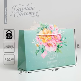 Пакет подарочный «Для тебя», 30 × 23 × 10 см