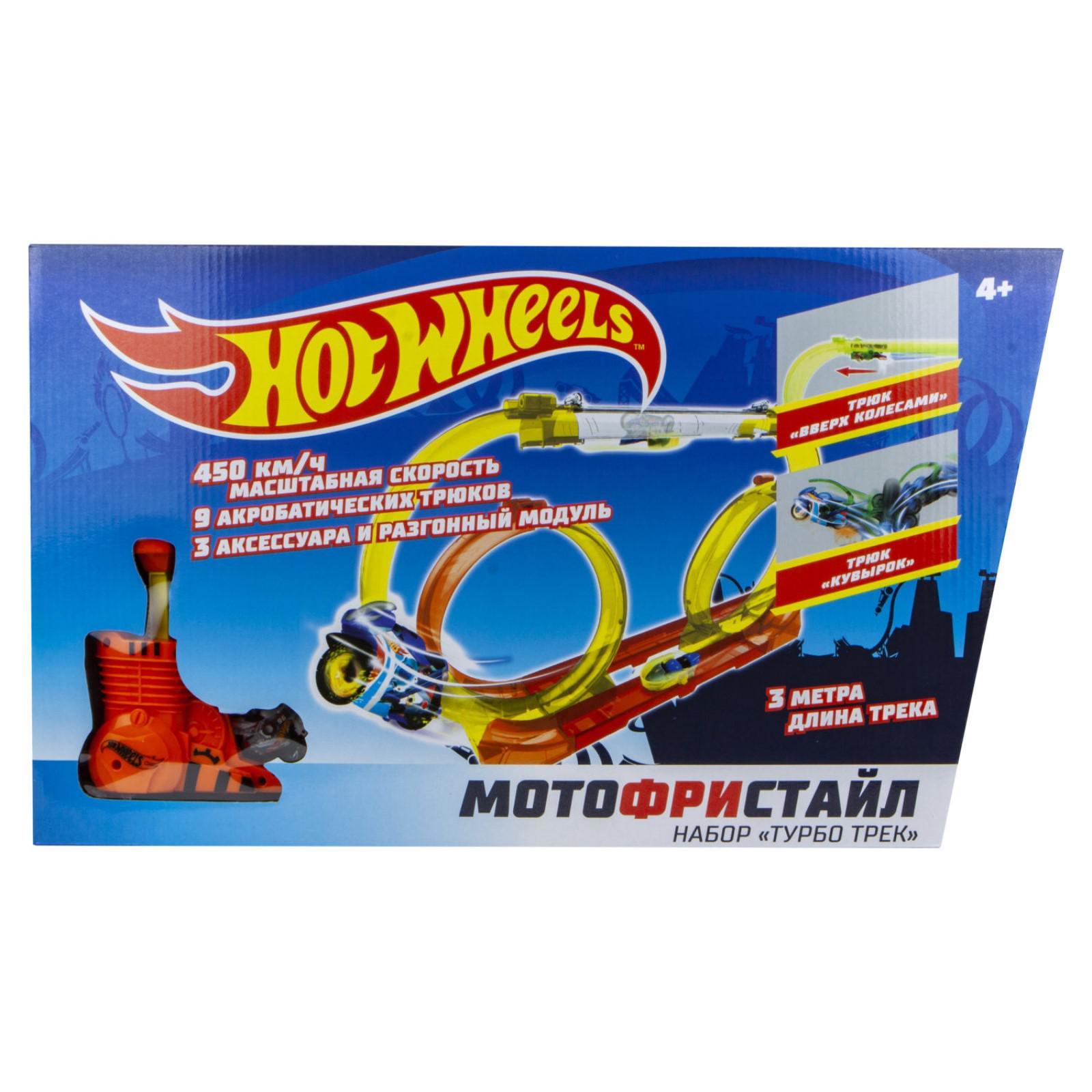 Трек turbo majestic. Трек hot wheels action. Трек hot wheels гоночный вызов bgj08. Трек turbo majestic. Машинка для турбо трека.