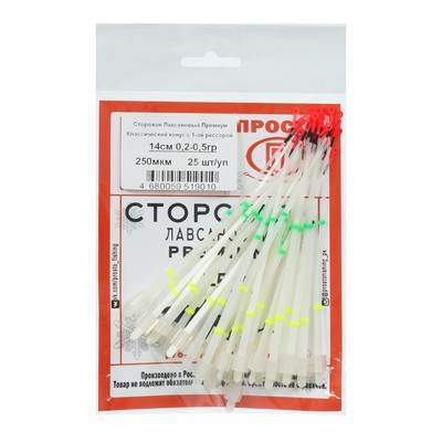 Сторожок Лавсановый Премиум Классический конус с 1 рессорой, 14 см, 0.2-0.5 г, 25 шт.