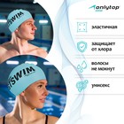 Шапочка для плавания взрослая ONLYTOP Justswim, силиконовая, обхват 54-60 см - Фото 2