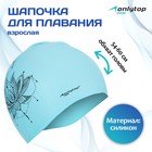 Шапочка для плавания взрослая ONLYTOP «Мандала», силиконовая, обхват 54-60 см - Фото 1