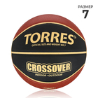 Мяч баскетбольный TORRES Crossover, B32097, PU, клееный, 8 панелей, р. 7 - фото 71314905