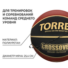 Мяч баскетбольный TORRES Crossover, B32097, PU, клееный, 8 панелей, р. 7 - фото 4318040