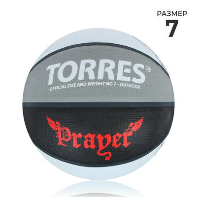 Мяч баскетбольный TORRES Prayer, B02057, размер 7
