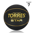 Баскетбольный мяч TORRES Star, B32317, клееный, 7 панелей, р. 7, PU, бутиловая камера - Фото 1
