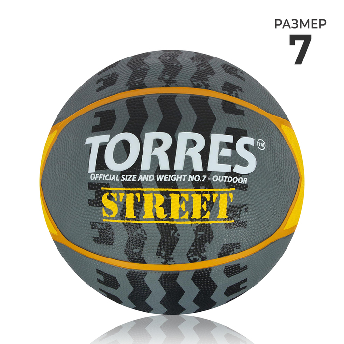 Мяч баскетбольный TORRES Street, B02417, размер 7 - Фото 1