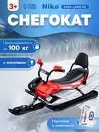 Снегокат Snowpatrol 2, со спинкой, с фонариком, красный, чёрный, SND4/1 Nika Kids - Фото 1
