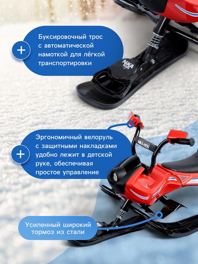Снегокат Snowpatrol 2, со спинкой, с фонариком, красный, чёрный, SND4/1 Nika Kids
