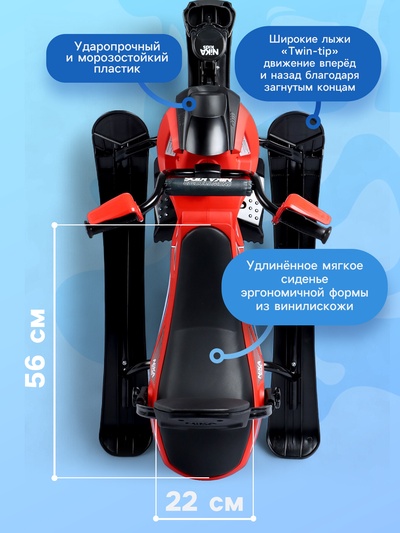 Снегокат Snowpatrol 2, со спинкой, с фонариком, красный, чёрный, SND4/1 Nika Kids