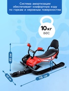 Снегокат Snowpatrol 2, со спинкой, с фонариком, красный, чёрный, SND4/1 Nika Kids - Фото 5
