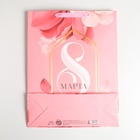 Пакет подарочный ламинированный вертикальный, упаковка, «С Праздником 8 Марта!», L 31 х 40 х 11.5 см - фото 26597995