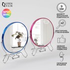 Зеркало настольное - подвесное, двустороннее, с увеличением, d зеркальной поверхности 9 см, цвет МИКС - Фото 1