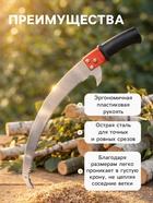 Ножовка садовая, 390 мм, лезвие-ограничитель, под черенок d=29 мм 5259812 - фото 9192284