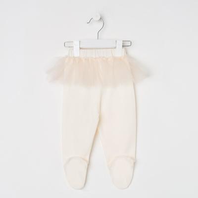 Ползунки, цвет светло-бежевый, рост 56 см