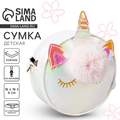 Сумка детская для девочки «Волшебный единорог», белая
