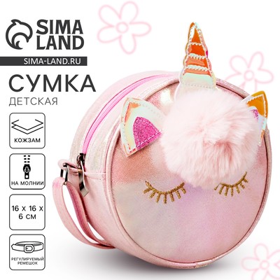 Сумка детская для девочки «Волшебный единорог», на молнии, розовая