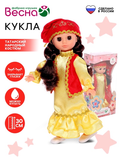 Кукла «Эля» в татарском народном костюме, 30 см