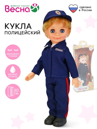 Кукла «Полицейский», 30 см