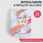 Фотоальбом 36 фото Time to shine 4947147 - фото 9153318