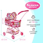 Коляска универсальная для кукол, с корзиной, металлический каркас - Фото 1