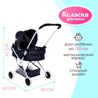 Коляска универсальная для кукол, с корзиной, металлический каркас, МИКС - Фото 1