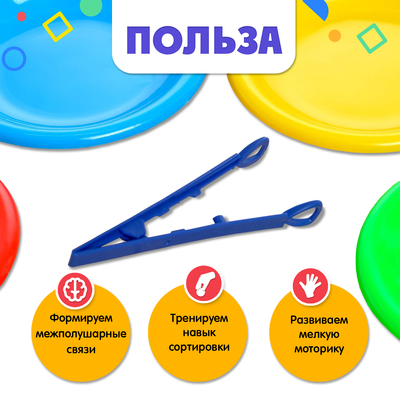 Тарелки для сортировки с пинцетом IQ-ZABIAKA, 4 штуки, 3+