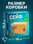 Набор для опытов «Сейф» - Фото 2