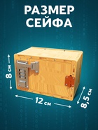 Набор для опытов «Сейф» - Фото 3