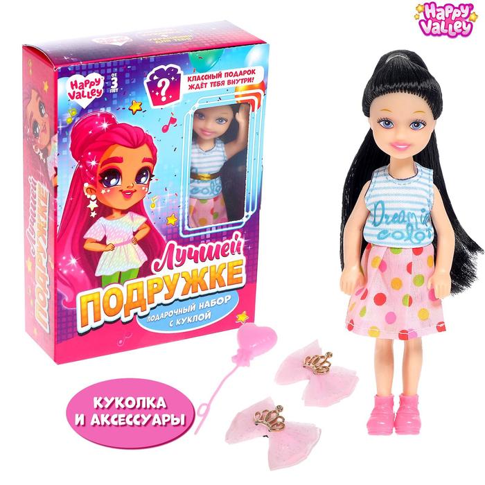 Подарочный набор с куклой и аксессуарами «Лучшей подружке» - Фото 1