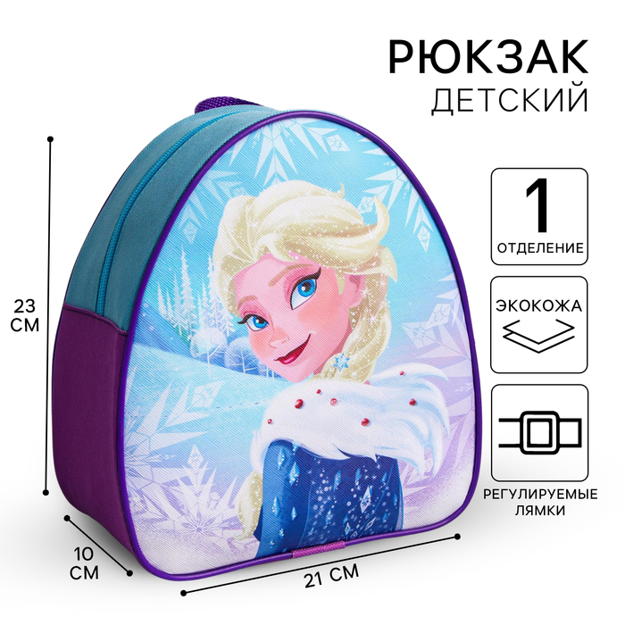 Рюкзак детский, 23х21х10 см, Холодное сердце - Фото 1