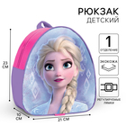 Рюкзак детский, 23х21х10 см, Холодное сердце - Фото 1