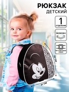 Рюкзак детский, 23×21×10 см, Микки Маус - Фото 1