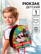 Рюкзак детский дошкольный на молнии, 23×21×10 см, Микки Маус - Фото 1